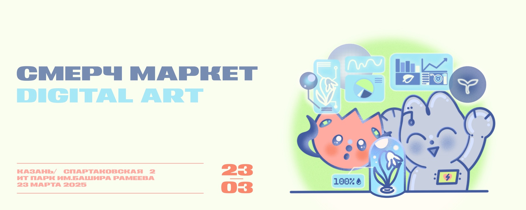 Смерч | арт-маркет | Казань | Билеты: https://vk.com/app5732604 ...