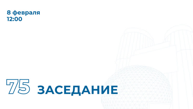 75-е заседание Мособлдумы | Московская областная Дума | ВКонтакте