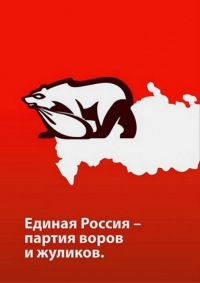 Фото Банды Путина Фото Банды Путина