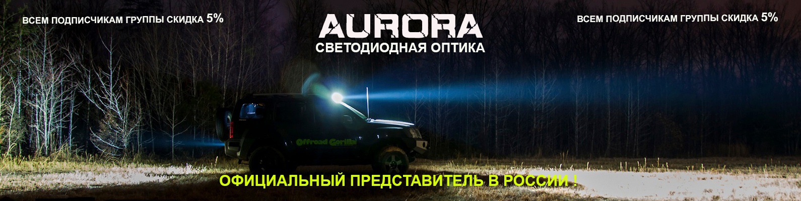 AURORA светодиодная оптика | Shenzhen AURORA Technology Limited была ...