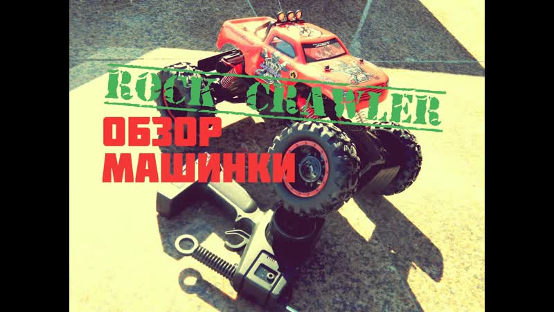 Обзор машинки на