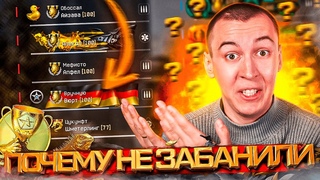 СНЯЛ ПРО НИХ ВИДЕО, А ПОСЛЕ ВСТРЕТИЛ на РМ в WARFACE