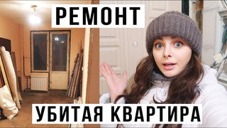 РЕМОНТ: НАЧАЛО. Возводим стены. Выбираем мебель в ванную!