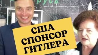 Нам закрыли эфир как только коснулись сша!