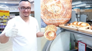 Как правильно готовить узбекская лепешка в тандыре?  How to cook an Uzbek flatbread in a tandir?