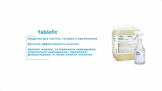 PROFF LINE & KIEHL  Tablefit (глубокая чистка пластика)