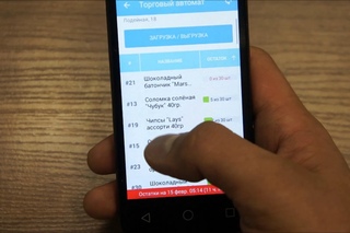 Мобильное приложение Telemetron
