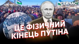 ❗️РАШКІН: Протести в Башкирії стануть КРАХОМ Росії. Солдати ПІДУТЬ на Кремль. Путін влаштує БІЙНЮ