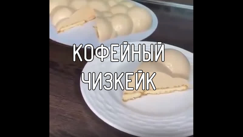 Кофейный