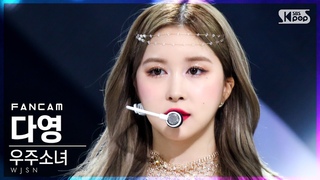 Fancam 210404 WJSN 'UNNATURAL' at SBS Inkigayo @ Dayoung