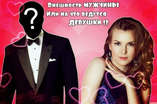 Как понять, что вы НРАВИТЕСЬ МУЖЧИНЕ