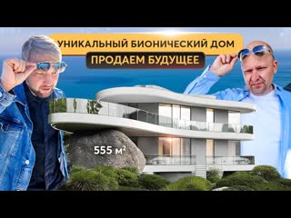 Необычный дом в Крыму: проект, созданный природой и инженерами  Построить дом в Крыму