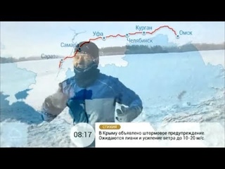 Омские моржи сбегали в Сочи