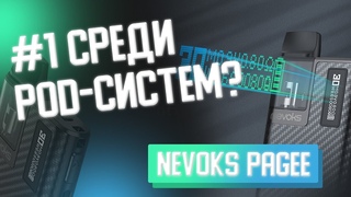 Лучший POD за 2K???