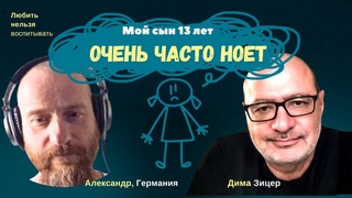 Как быть, если сын часто НОЕТ и ОБИЖАЕТ СЕСТРУ