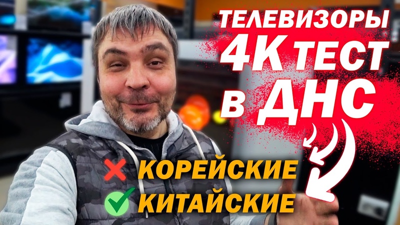 Как китайский 4к телевизор справится с файлом 100 ГБ в
