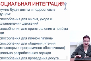 Нейрореабилитация в педиатрии. Профессор О. И. Маслова