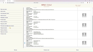 Книговыдача в OPAC-G. Инструкция.