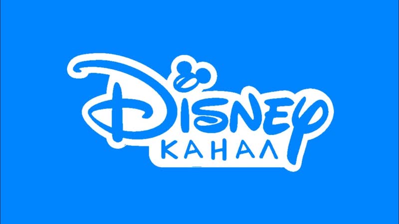 Сборник рекламный блок ( Disney