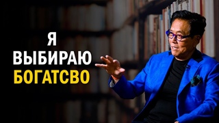 Я постоянно учусь чему то новому | Роберт Кийосаки #мудрость