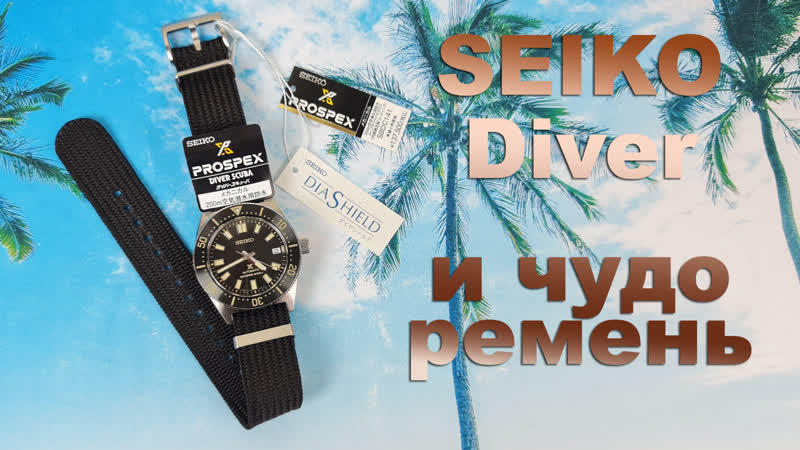 Обзор Seiko SBDC141, дайвер на каждый день, модель 2021