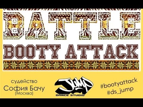 8 9 ноября BATTLE BOOTY ATTACK София