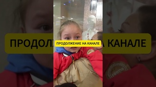 Отнимают ребенка ч.2