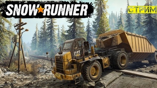 Новый регион и новые перевороты SnowRunner | 17:00 МСК