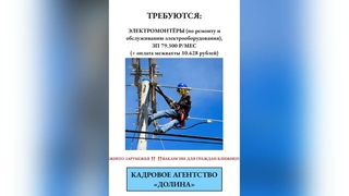 ОБЪЕКТ-КРАСНОЯРСКИЙ КРАЙ, ВАКАНСИИ ДЛЯ ГРАЖДАН БЛИЖНЕГО ЗАРУБЕЖЬЯ ОТ КАДРОВОГО АГЕНТСТВА ДОЛИНА