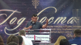 Слово о пожертвовании Сергей Смирнов