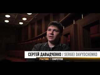 Сергей Давыдченко. Профайл // Sergei Davydchenko. Profile