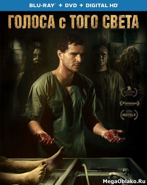 Голоса с того света / Мёртвые не разговаривают / Morto Não Fala (2018/BDRip/HDRip) Голоса с того света / Мёртвые не разговаривают / Morto Não Fala (2018/BDRip/HDRip)