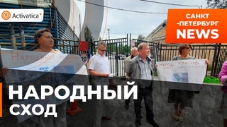 🟠Народный сход за стадион «Олимпийские надежды»