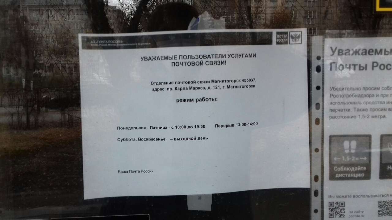 Клыкова 8 почта график работы. Почтовое отделение 37 график работы.