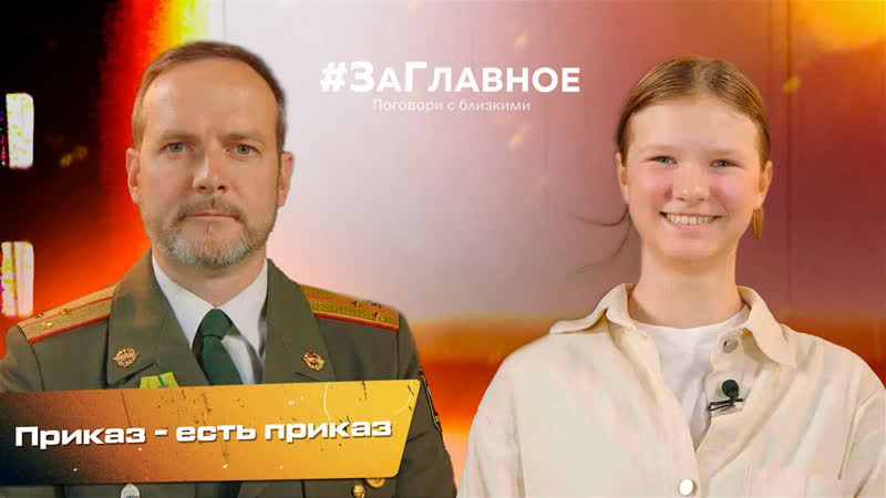 Приказ есть