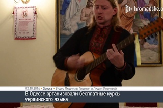Одесситов будут учить украинскому языку