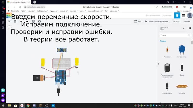 Плавный и правильный