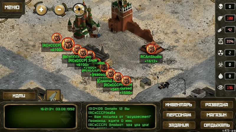 Day R Survival, С 80 летием