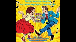 Студия народного творчества/Таны  40, 50 и 60-хх годов/Экскурс в историю