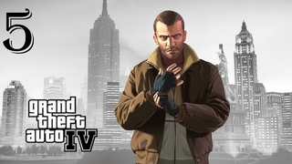 GTA 4 (100%) | Прохождение Часть 5 - ИССЛЕДУЕМ БОХАН!