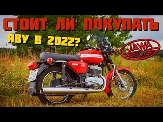 СТОИТ ЛИ ПОКУПАТЬ ЯВУ В 2022Г! JAWA 350-638