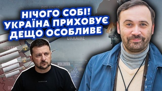 ПОНОМАРЬОВ: Україна ма ЯДЕРНИЙ СЕКРЕТ! У запасі лишили СХОВАНУ БОМБУ Захід у ШОЦІ, буде ВІДПОВІДЬ
