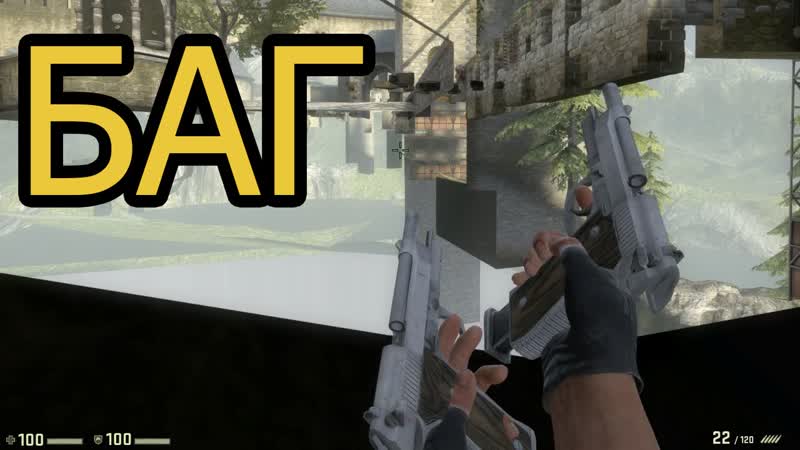 CS: GO супер БАГ на cobblestone. Можно по