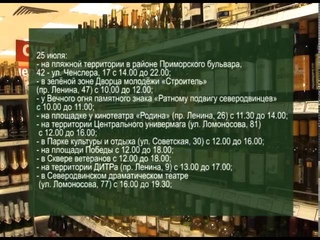 БЕЗ АЛКОГОЛЯ