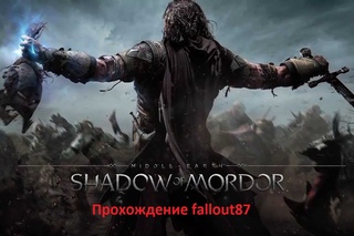 Средиземье: Тени Мордора - 05_Прохождение: Охотимся на вождя! (Спойлеры)