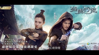 [ซับไทย] OST. ศึกไข่มุกสวรรค์แห่งแดนบูรพา《盛