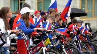 Велопробег.  День флага России в Пушкине.