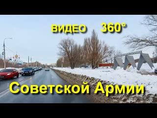 Улица Советской Армии в Самаре. Видео 360