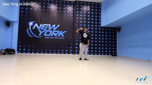Школа танцев New York Dance studio Dee King of SWAG Bad Bychhhh