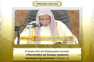 Фетва шейха Джибрина про такфир, оставление намаза, и большой ширк в странах СНГ